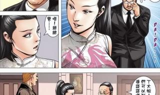 古惑仔漫画人物